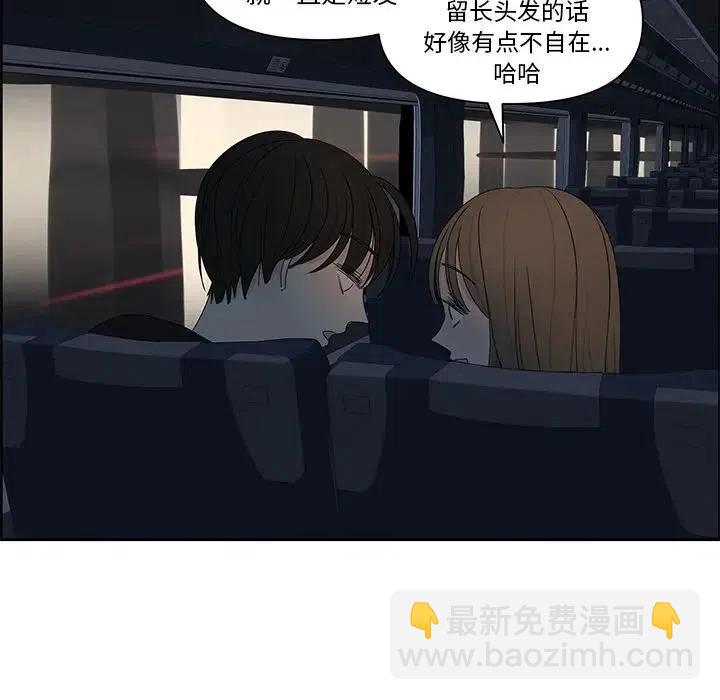 《恋爱新手》64 第30页
