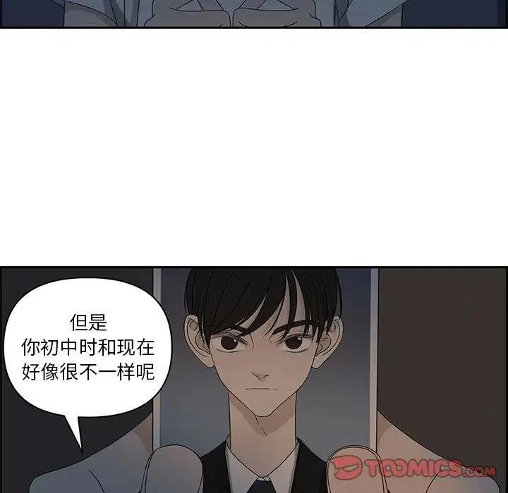 《恋爱新手》64 第32页