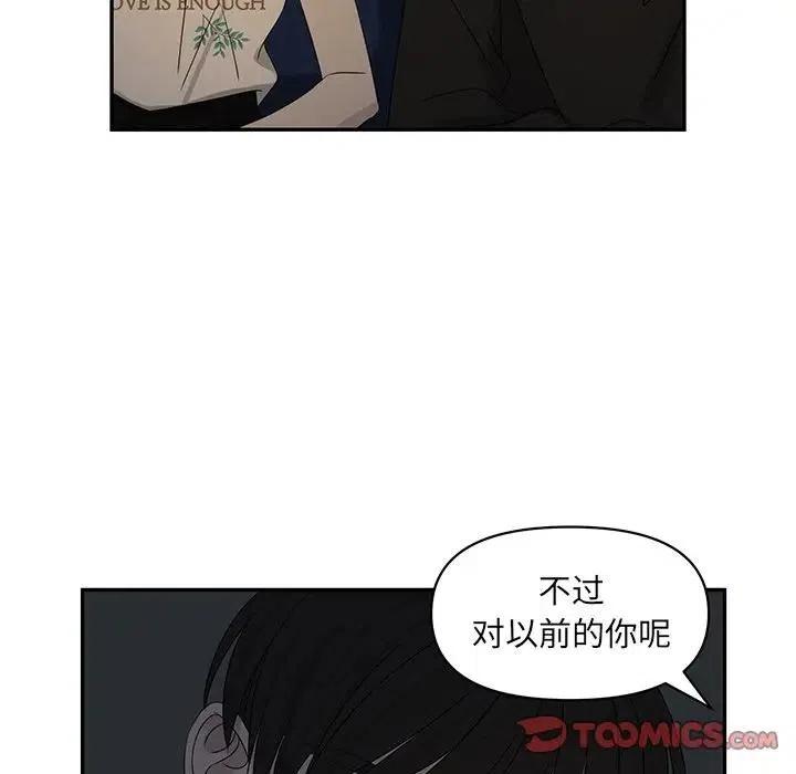 《恋爱新手》64 第38页