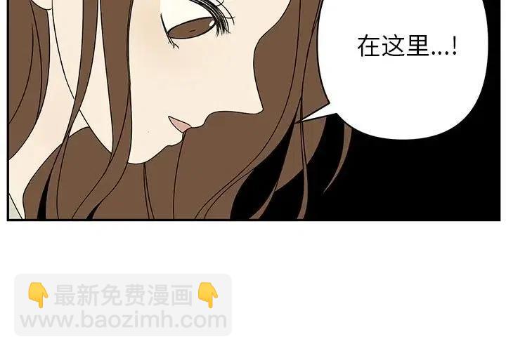 《恋爱新手》64 第3页