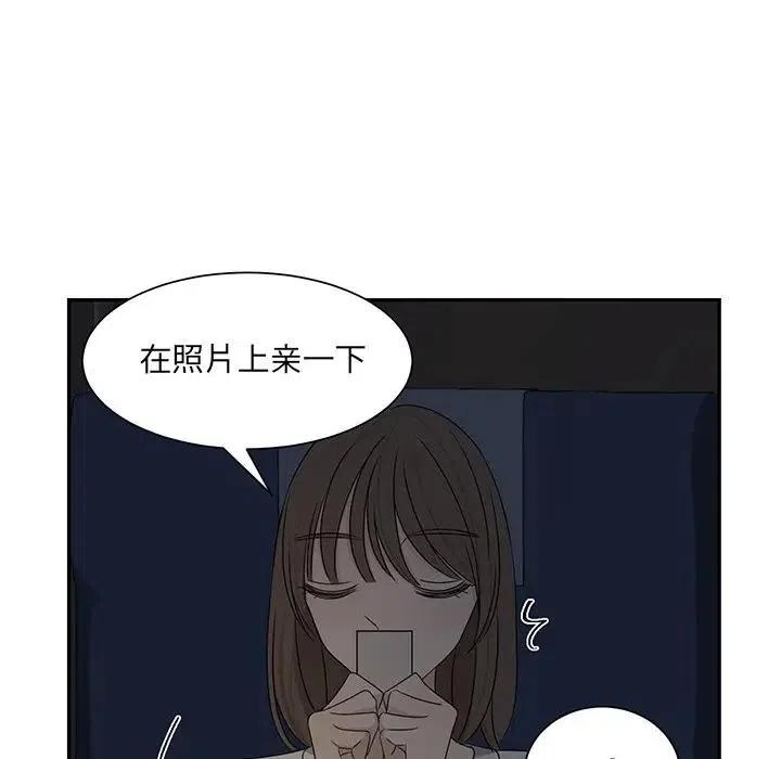 《恋爱新手》64 第40页