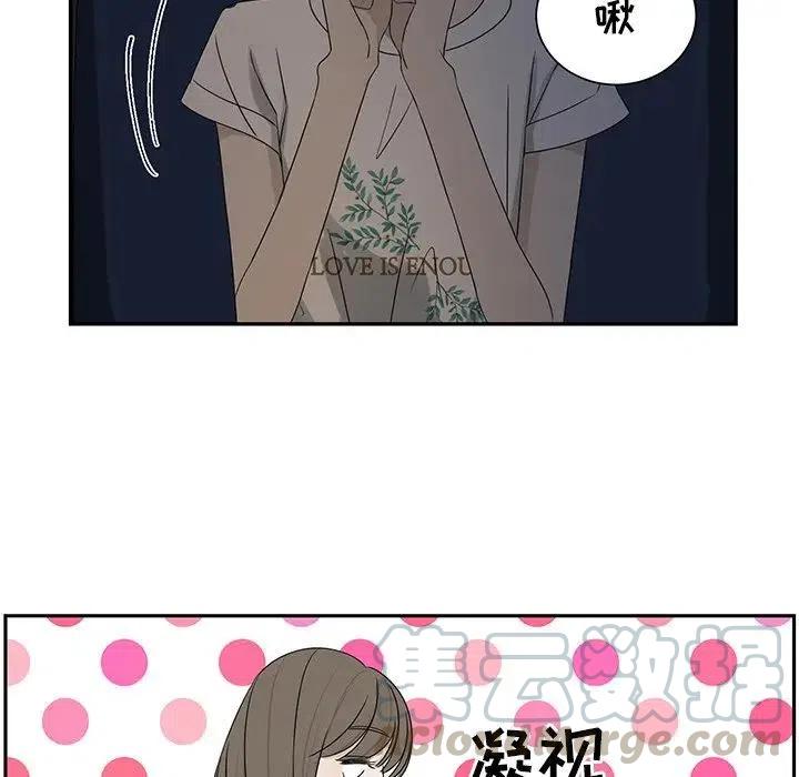《恋爱新手》64 第41页