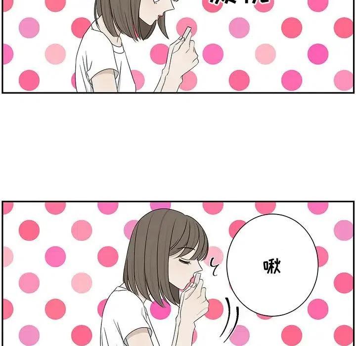 《恋爱新手》64 第42页