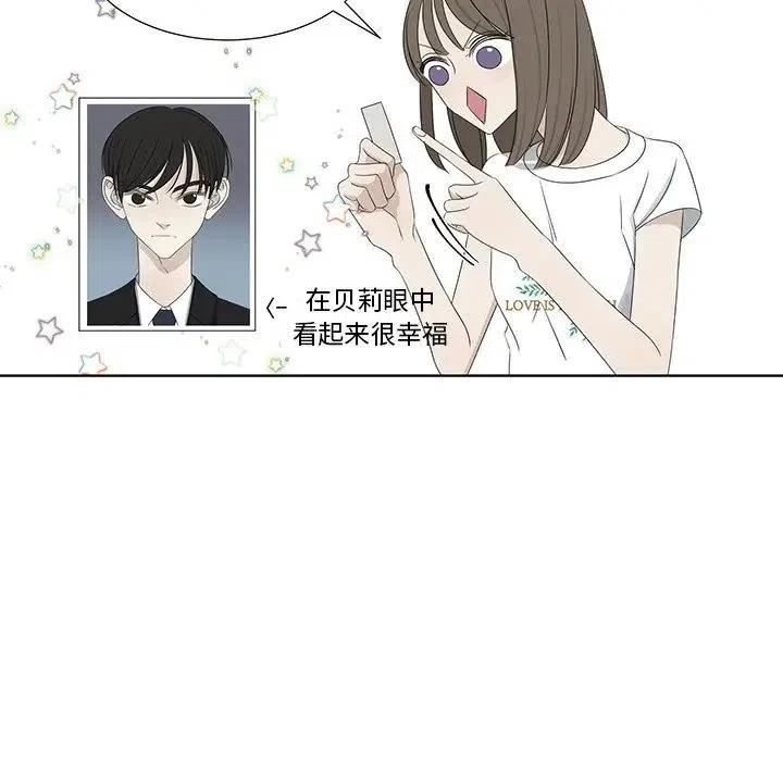 《恋爱新手》64 第46页