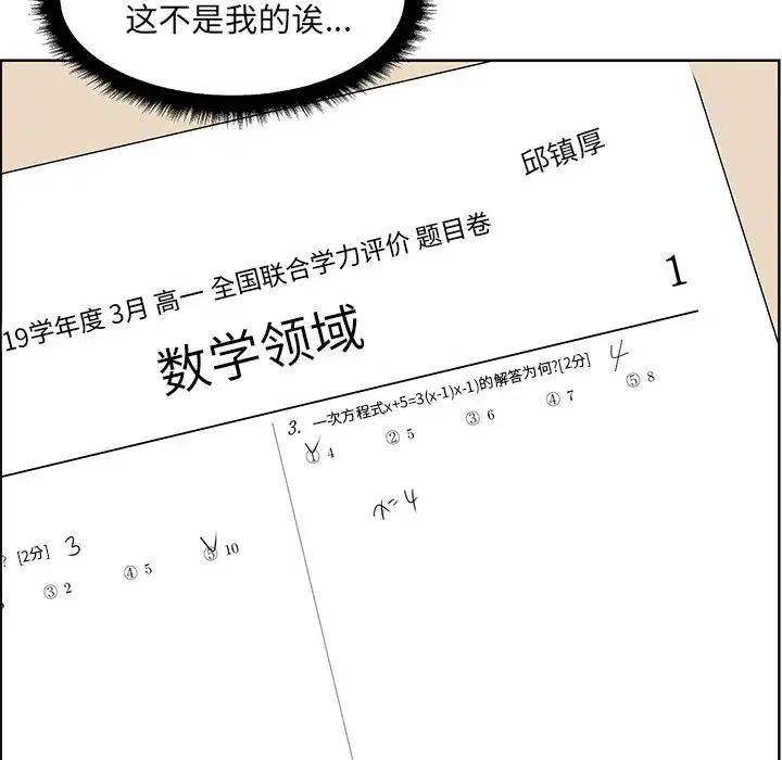 《恋爱新手》64 第6页