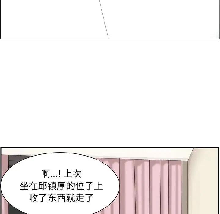 《恋爱新手》64 第7页