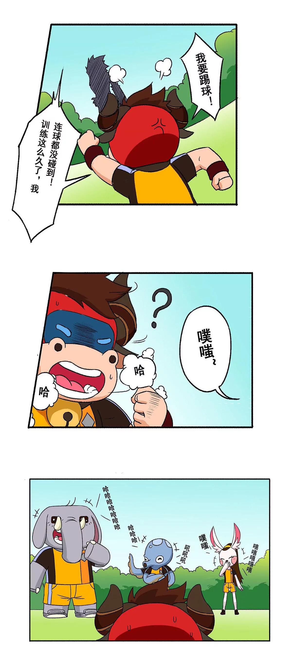 《疯狂足球岛》第四期 体能训练 第4页