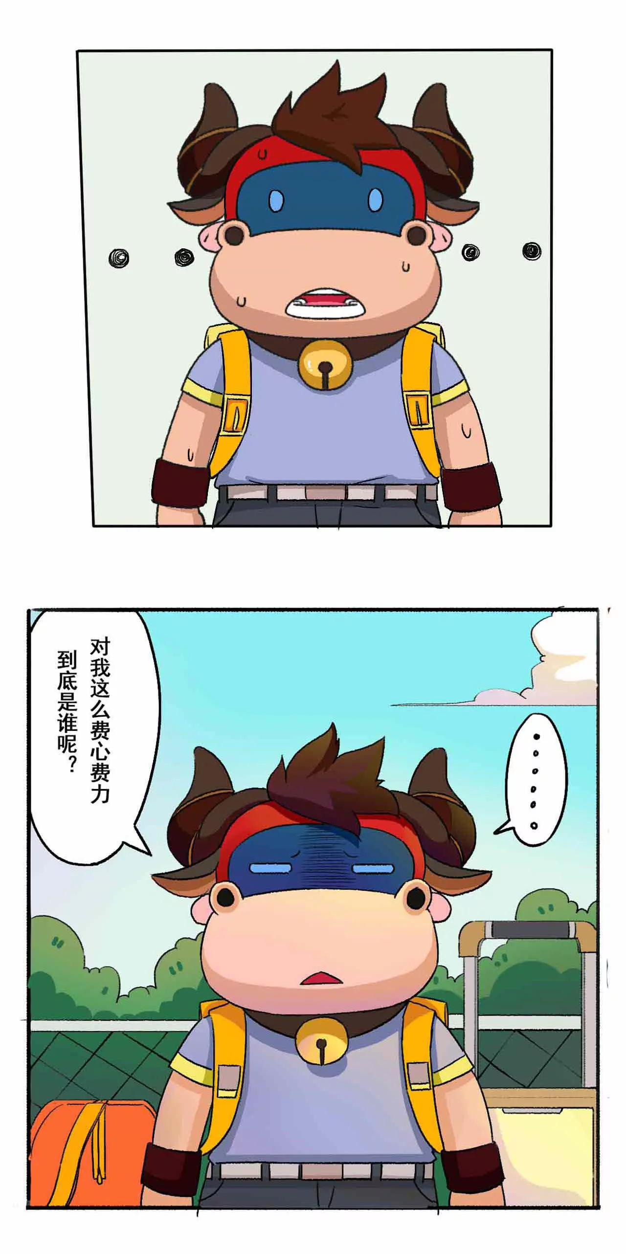 《疯狂足球岛》第二期 推荐信的秘密 下 第10页