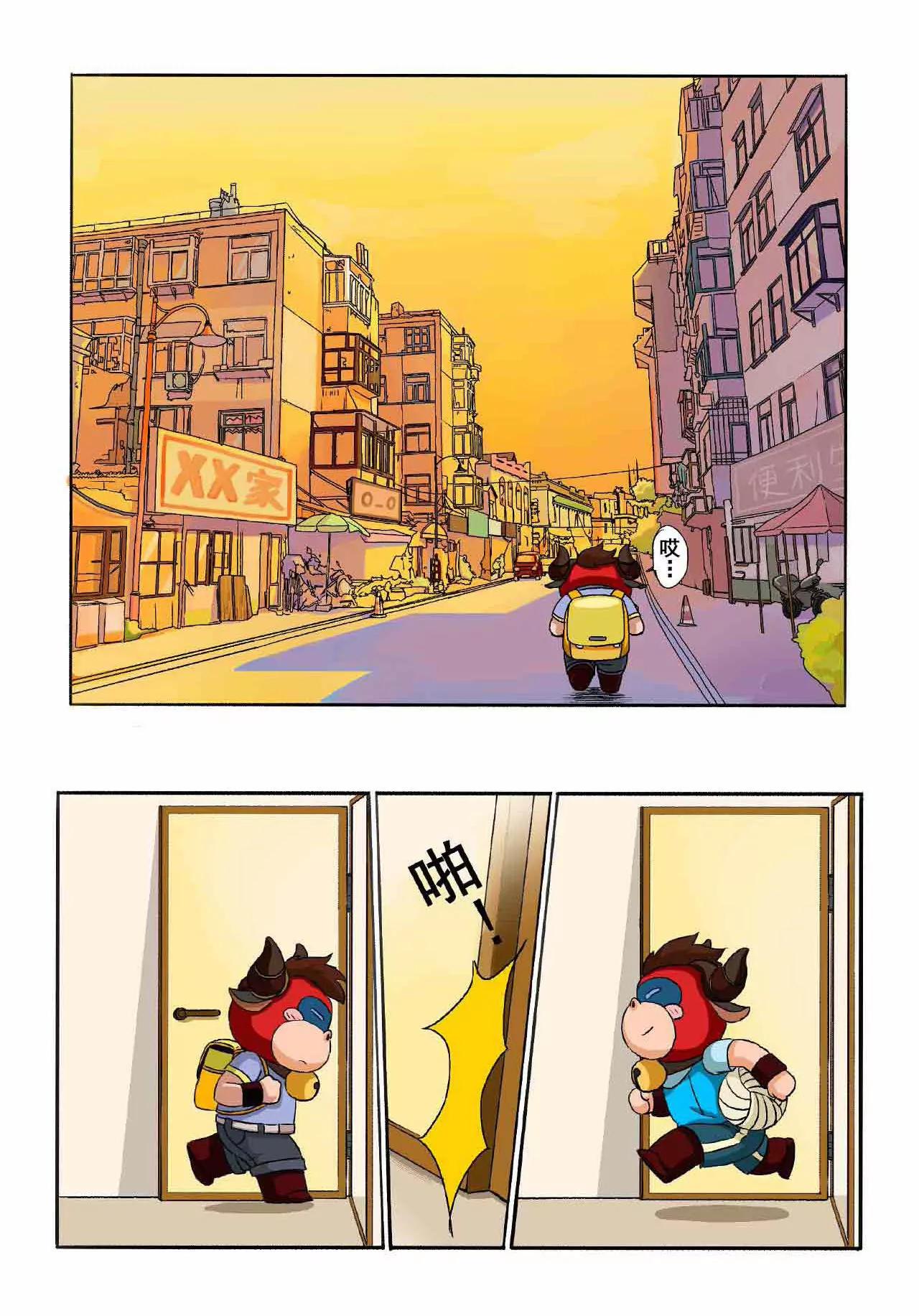 《疯狂足球岛》第一期 推荐信的秘密 上 第15页