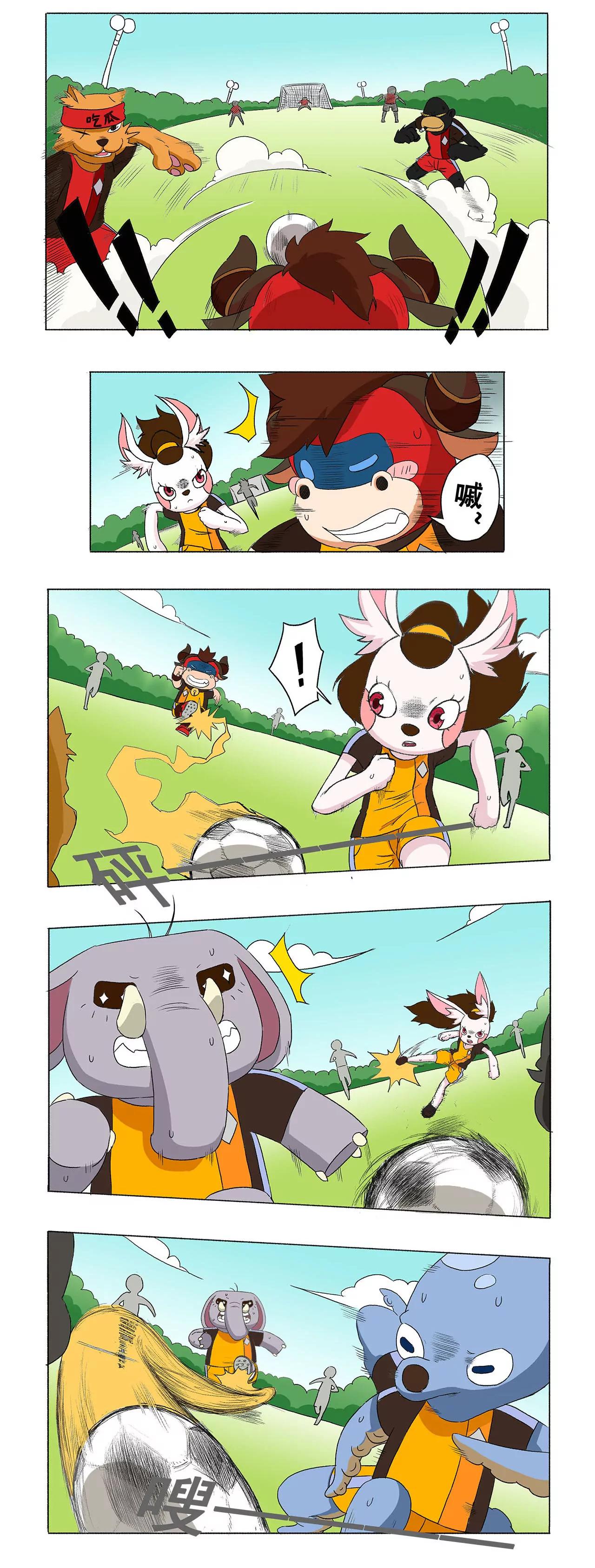 《疯狂足球岛》第七期 孤掌难鸣 第3页