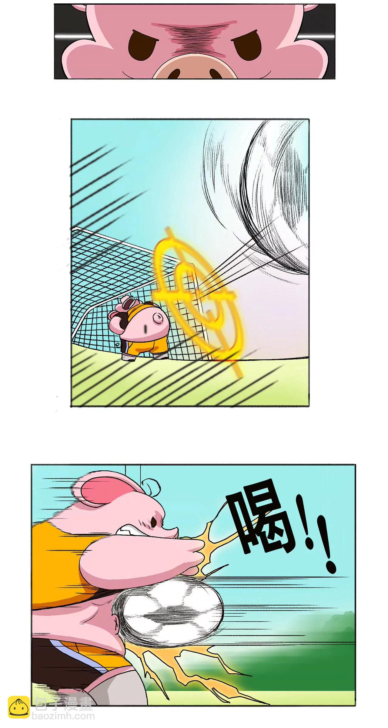 《疯狂足球岛》第九期 点球大战 上 第7页