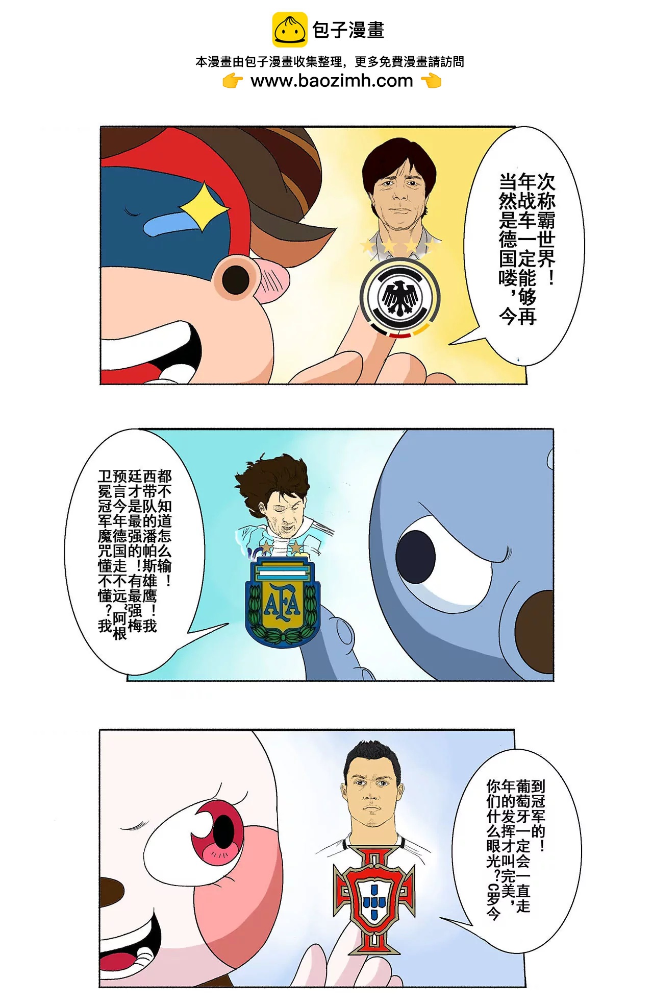 《疯狂足球岛》第二十一期 心中所属 第2页