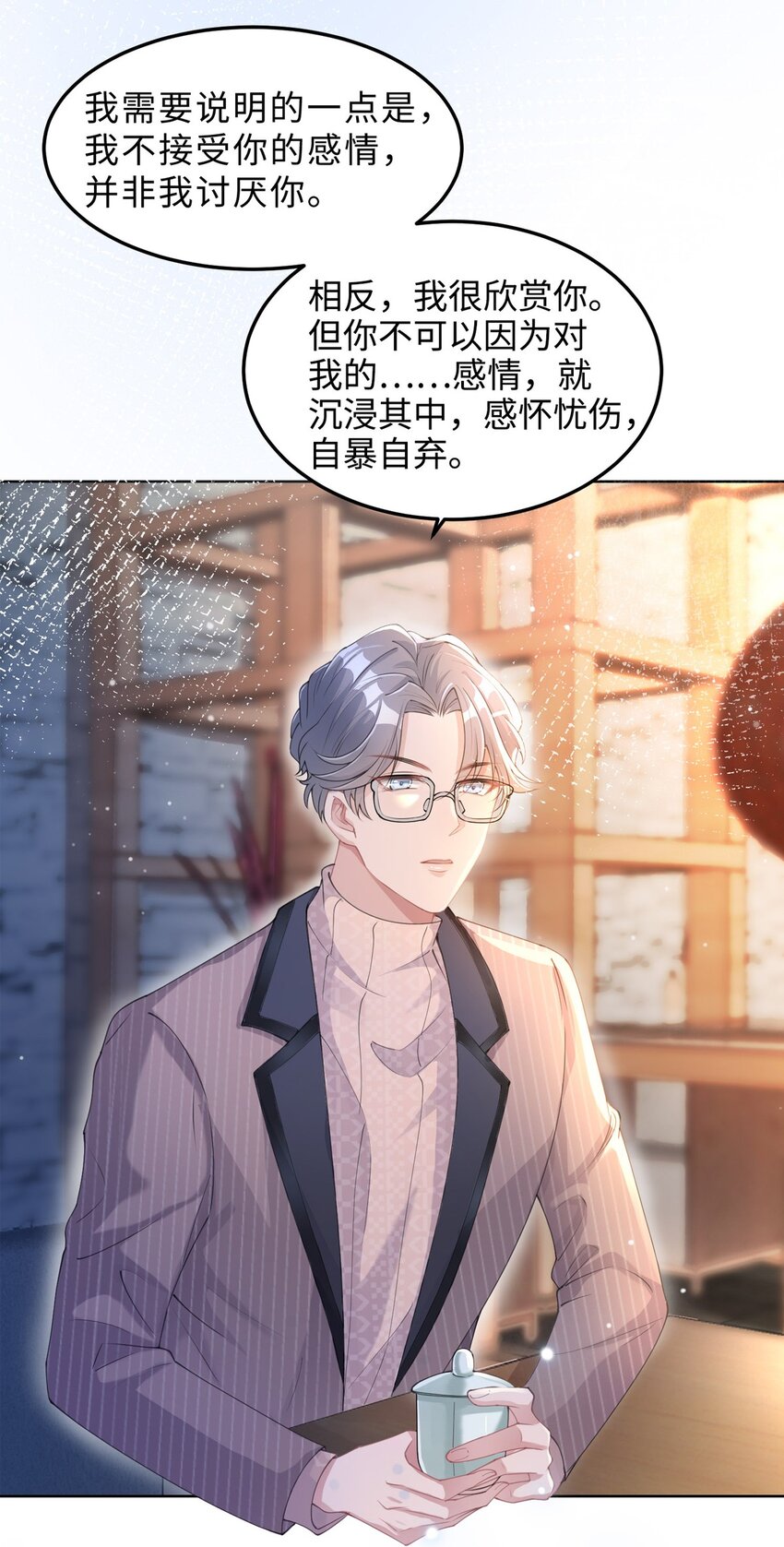 《让她降落》预告 就让她停留在你怀中 第10页