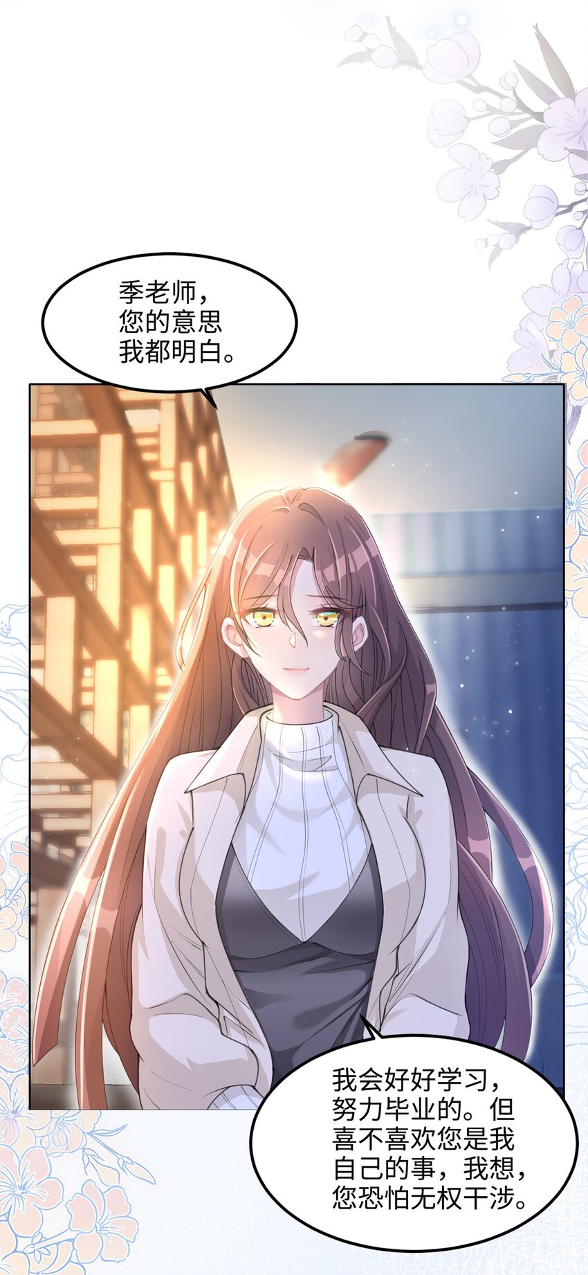 《让她降落》预告 就让她停留在你怀中 第11页