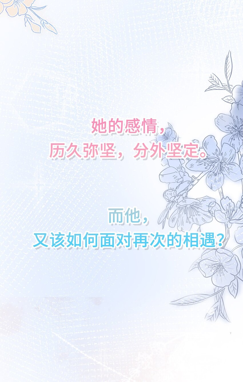《让她降落》预告 就让她停留在你怀中 第12页