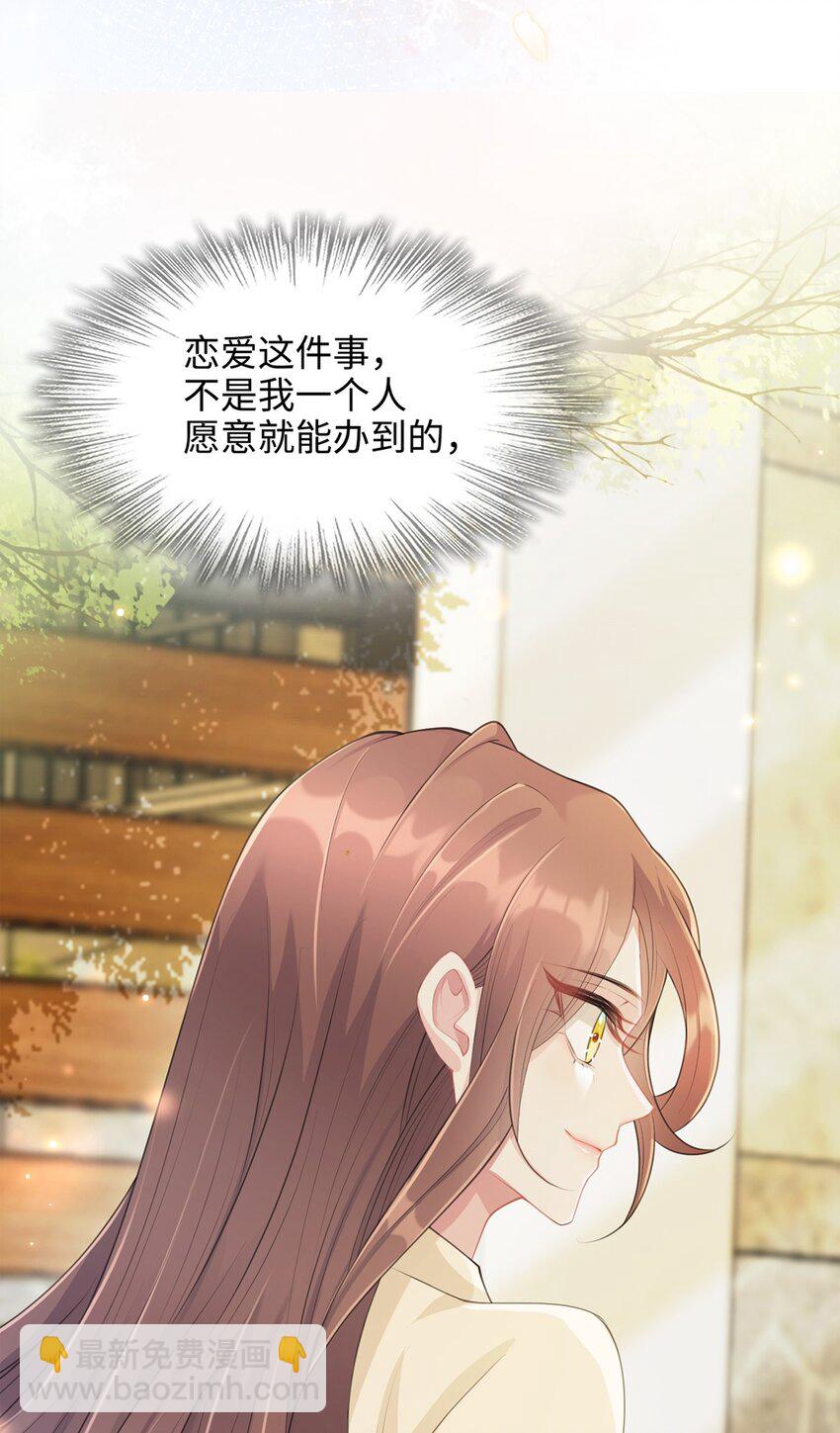 《让她降落》预告 就让她停留在你怀中 第13页