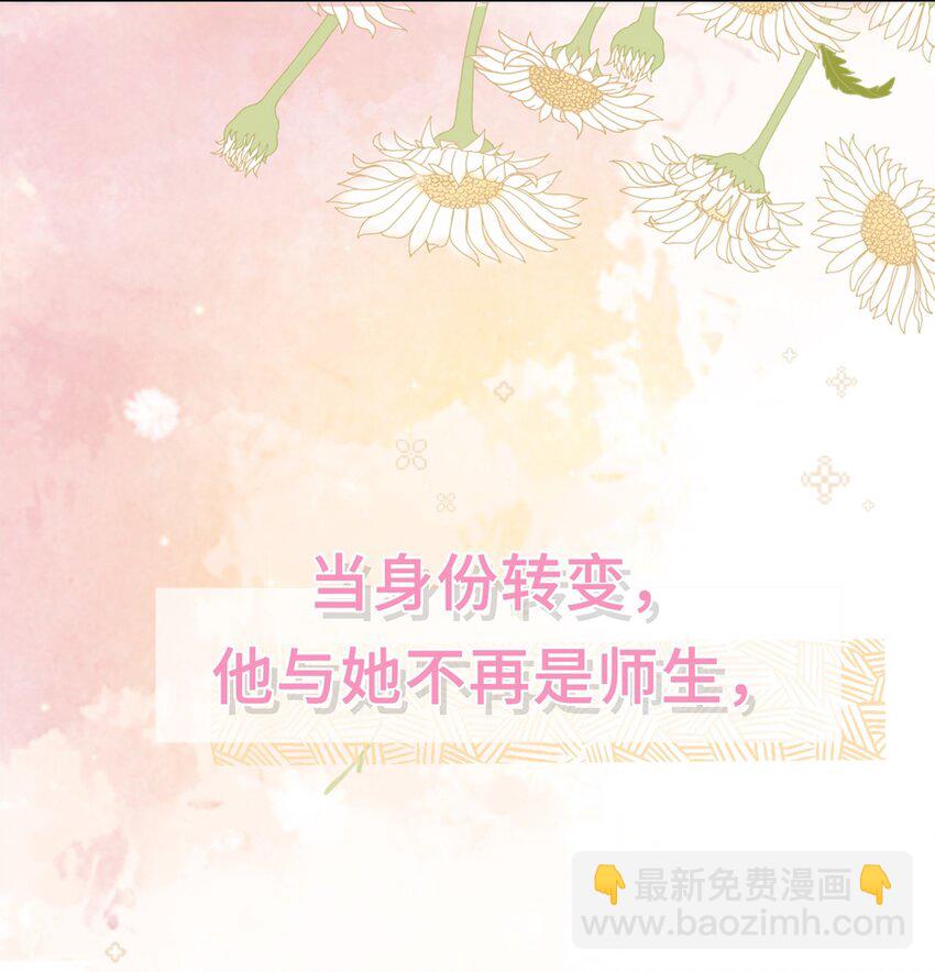 《让她降落》预告 就让她停留在你怀中 第15页