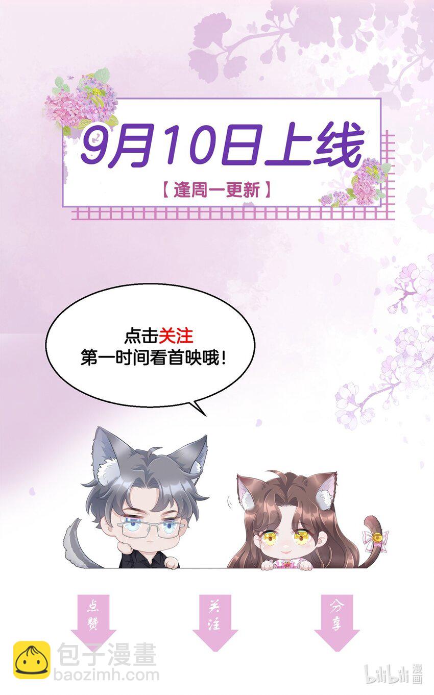 《让她降落》预告 就让她停留在你怀中 第18页