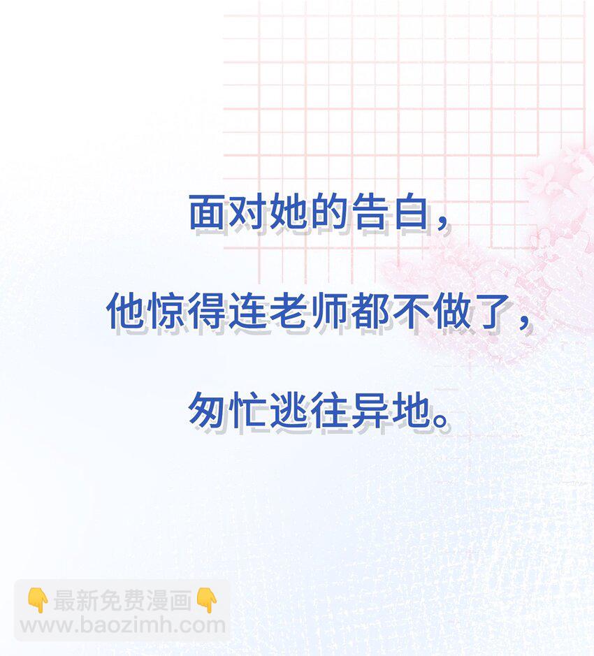 《让她降落》预告 就让她停留在你怀中 第8页