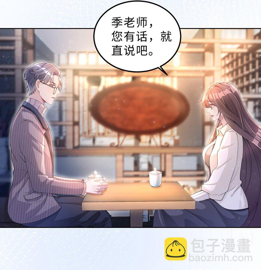 《让她降落》预告 就让她停留在你怀中 第9页