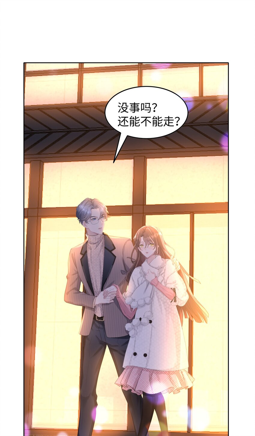《让她降落》第01话 季老师，我喜欢你 第1页