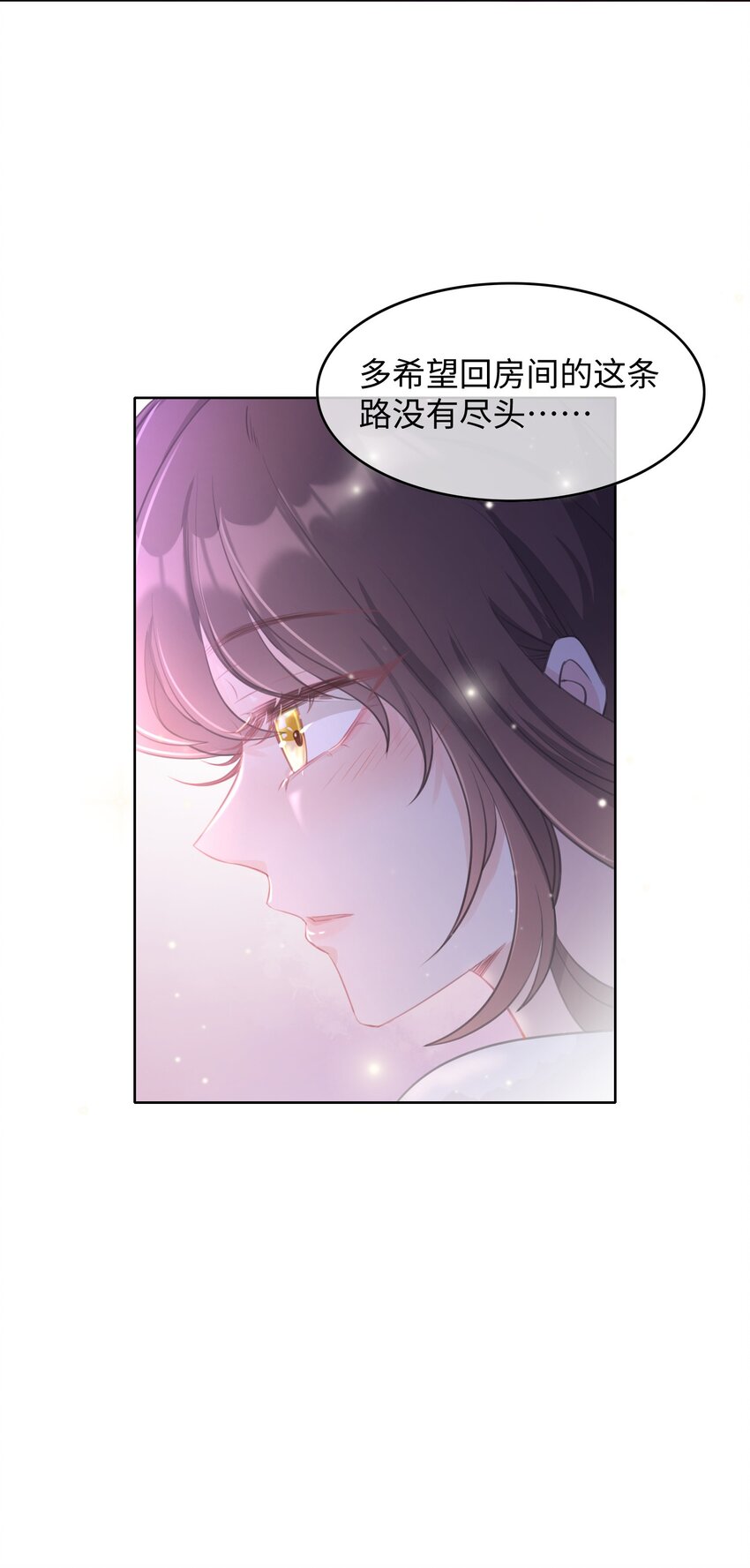 《让她降落》第01话 季老师，我喜欢你 第28页