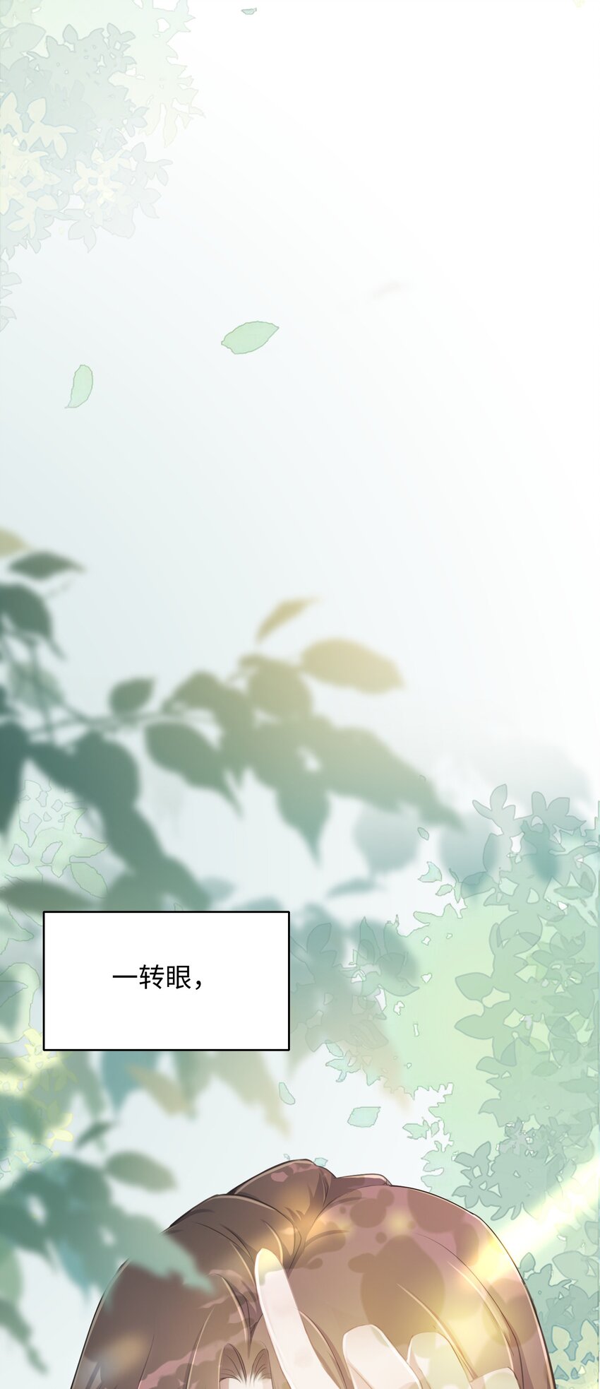 《让她降落》第01话 季老师，我喜欢你 第41页