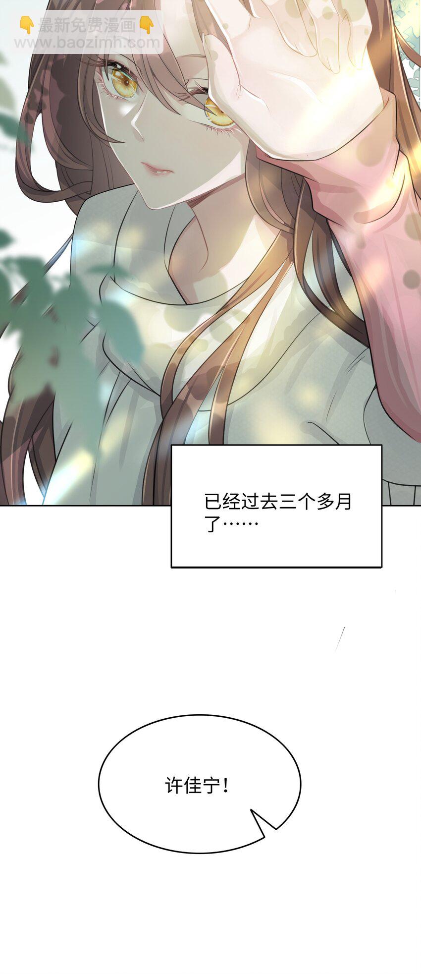 《让她降落》第01话 季老师，我喜欢你 第42页