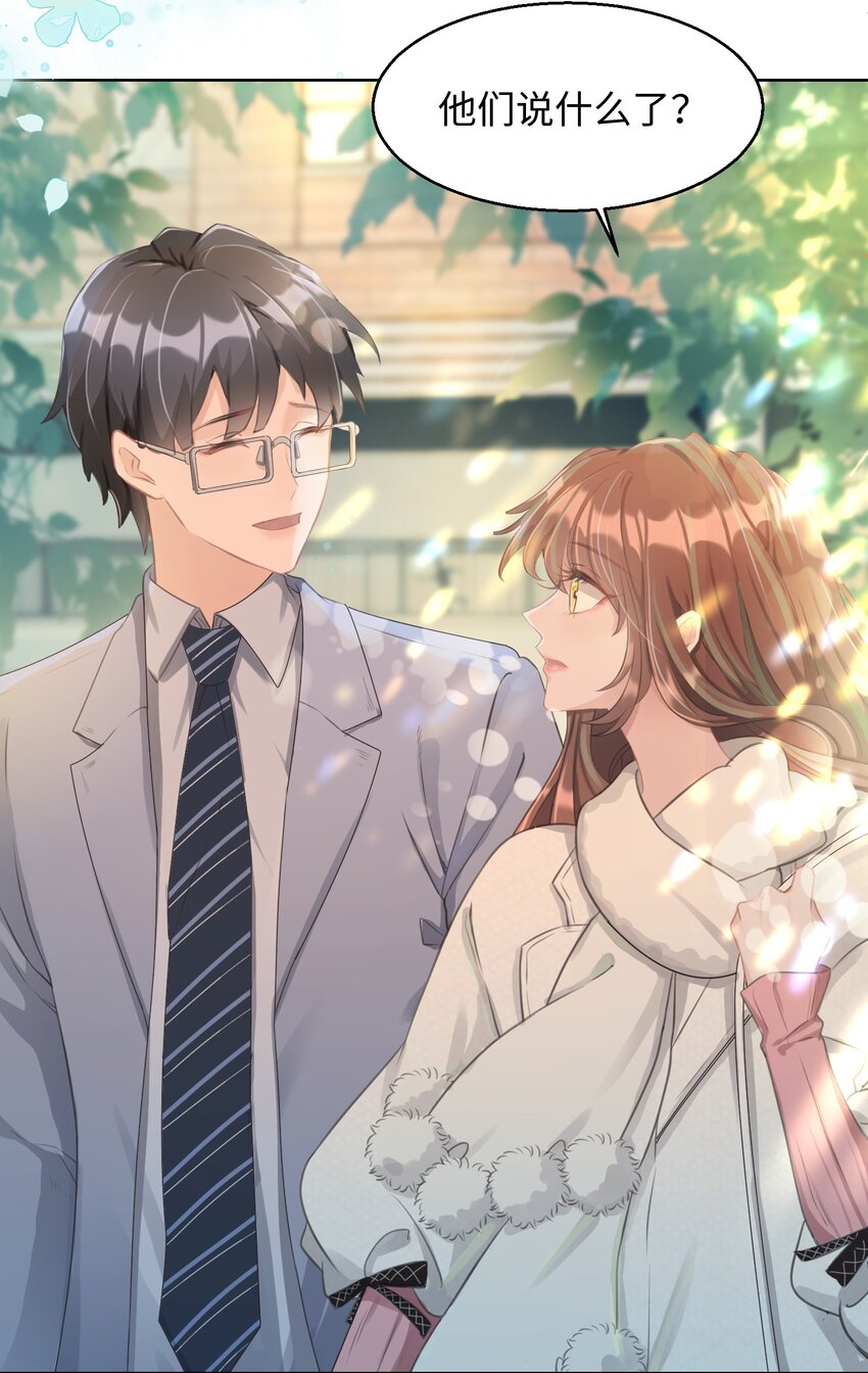 《让她降落》第01话 季老师，我喜欢你 第48页