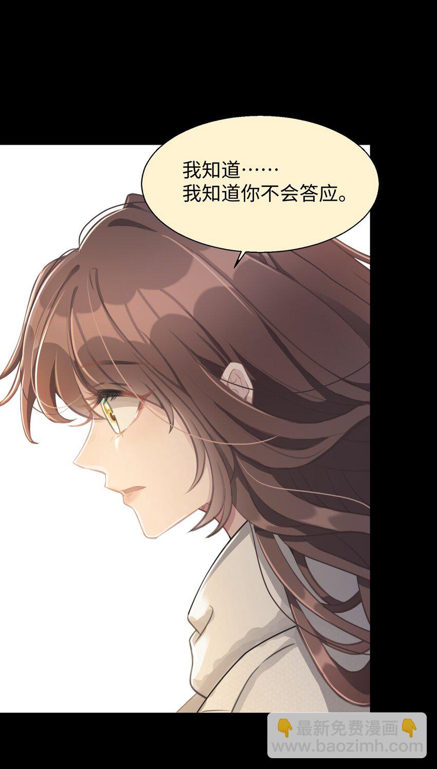 《让她降落》第02话 一团乱麻 第10页