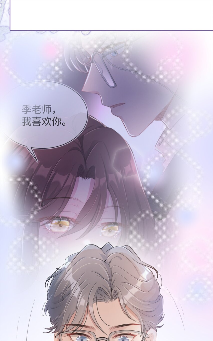 《让她降落》第02话 一团乱麻 第36页