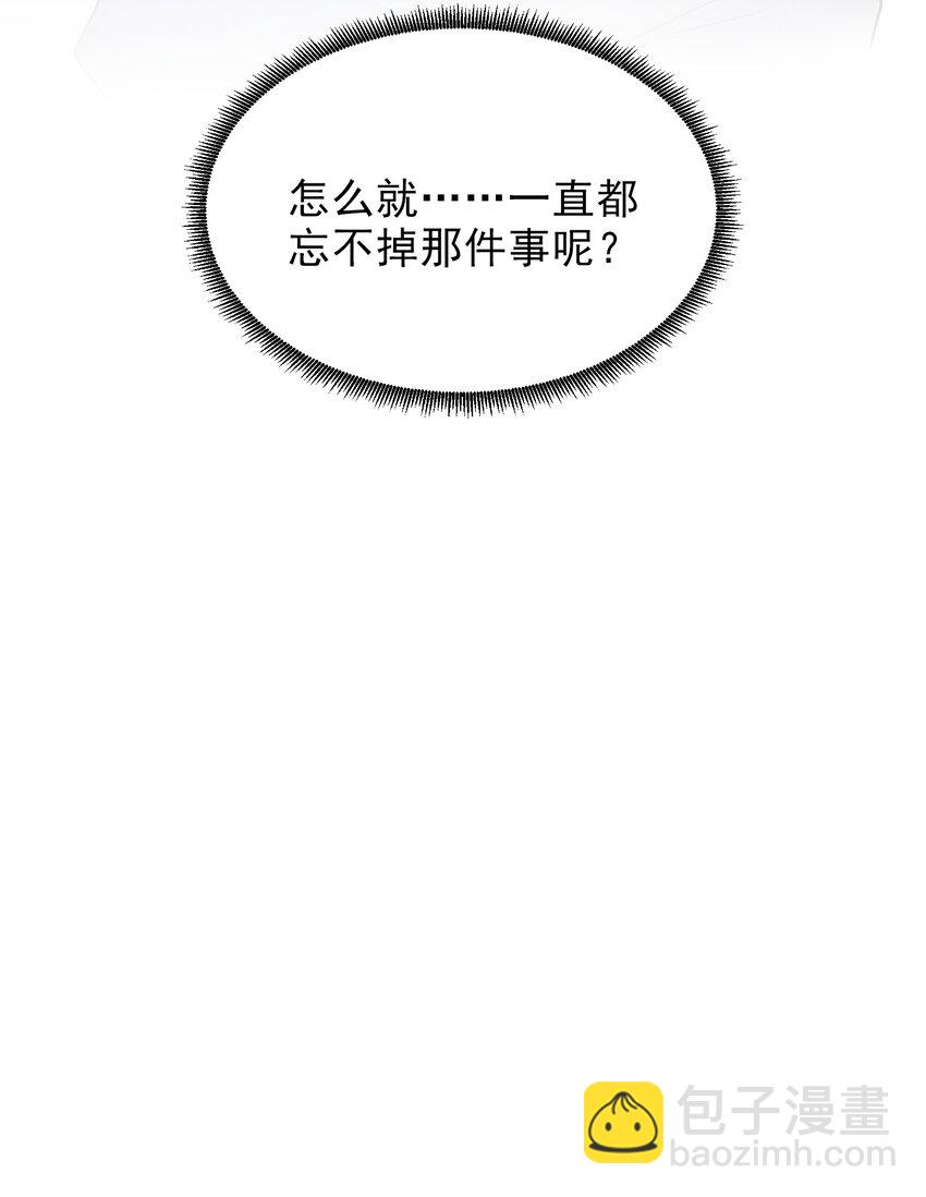 《让她降落》第02话 一团乱麻 第38页