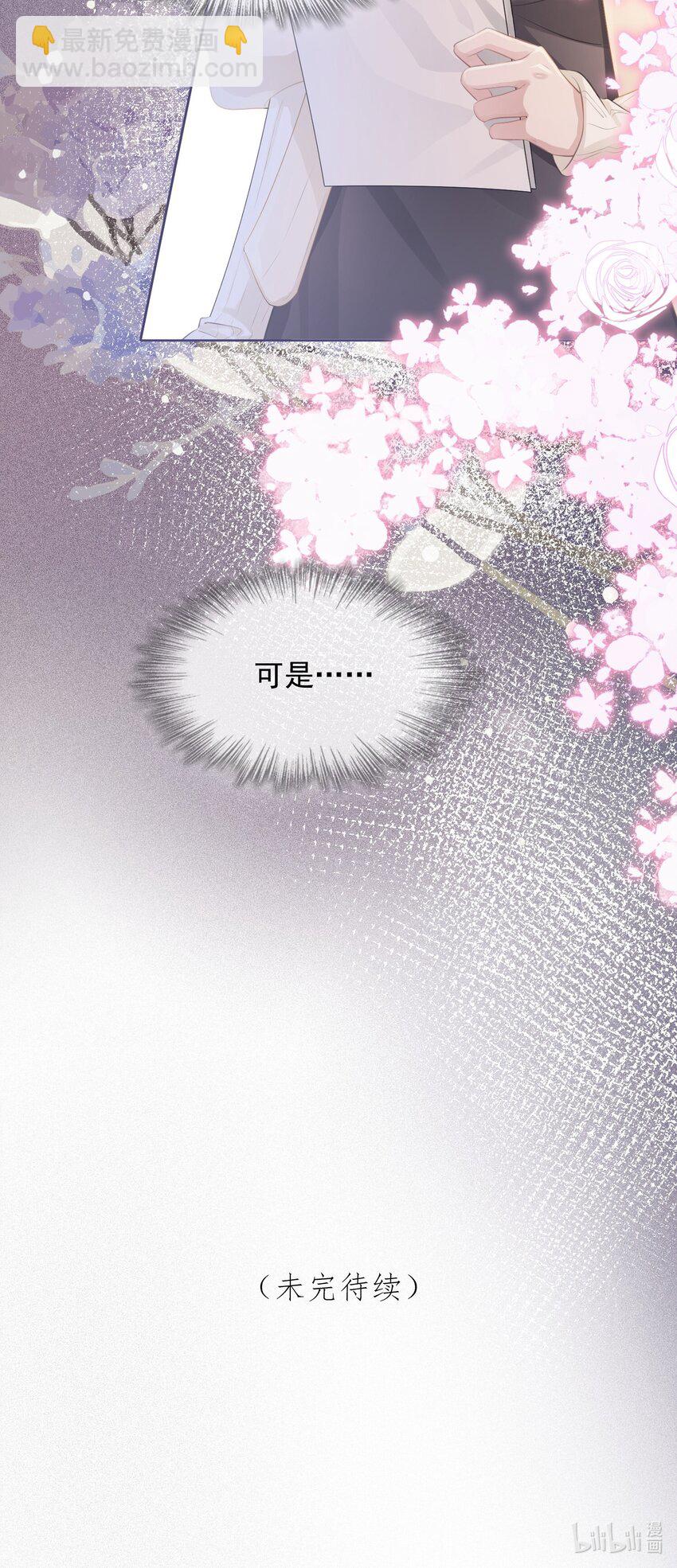 《让她降落》第02话 一团乱麻 第42页