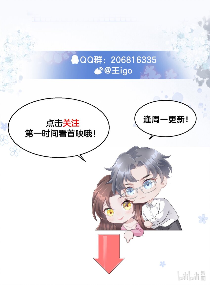 《让她降落》第02话 一团乱麻 第43页