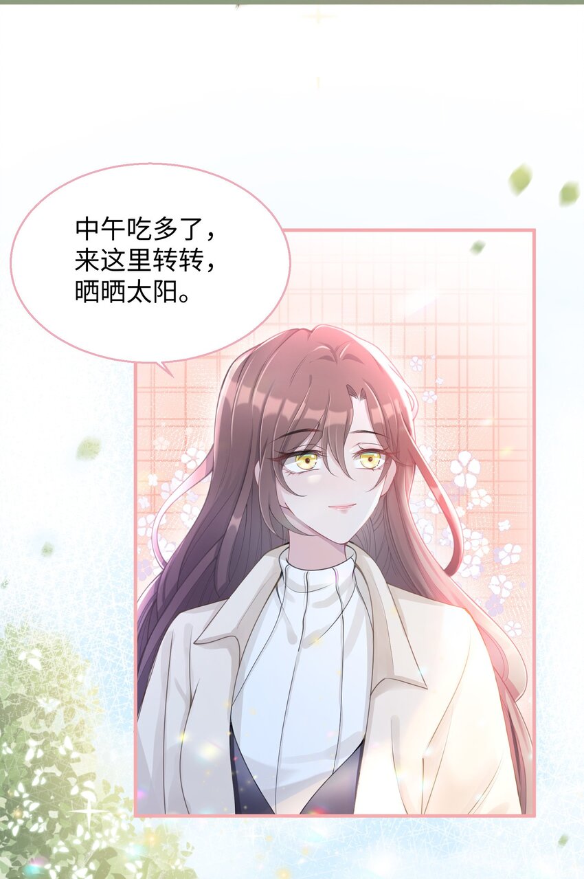 《让她降落》第03话 许佳宁，你跟我来 第19页