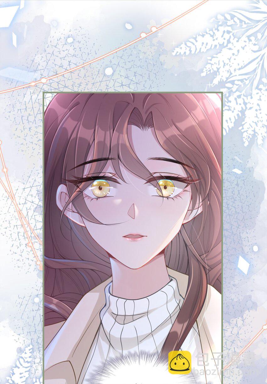 《让她降落》第03话 许佳宁，你跟我来 第24页