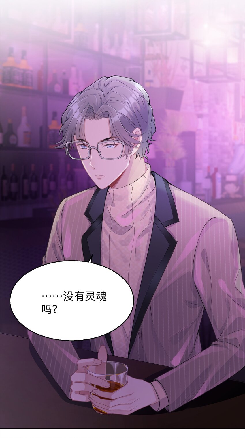 《让她降落》第03话 许佳宁，你跟我来 第37页