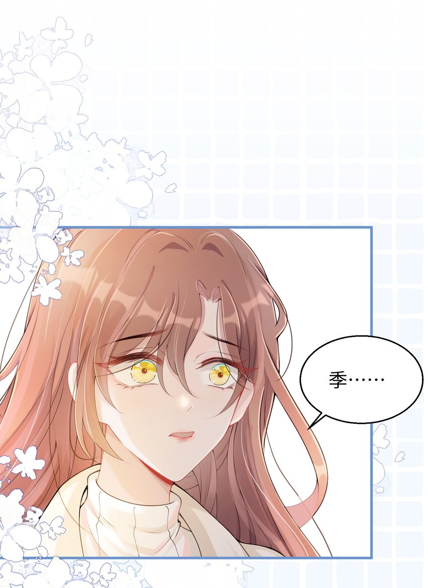 《让她降落》第03话 许佳宁，你跟我来 第3页