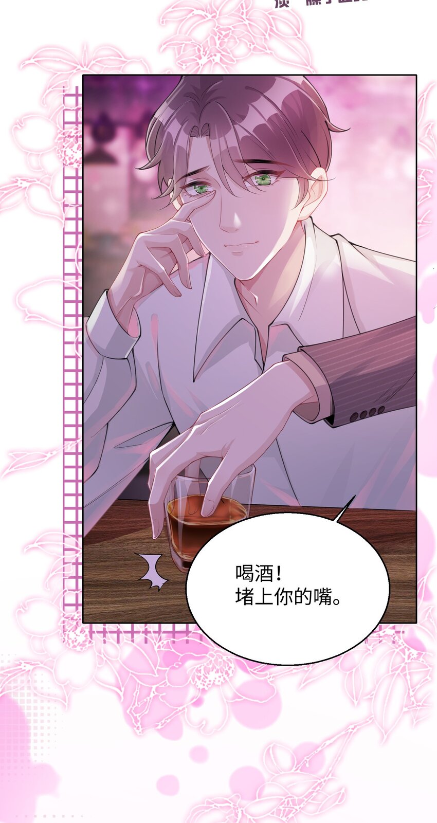 《让她降落》第03话 许佳宁，你跟我来 第43页