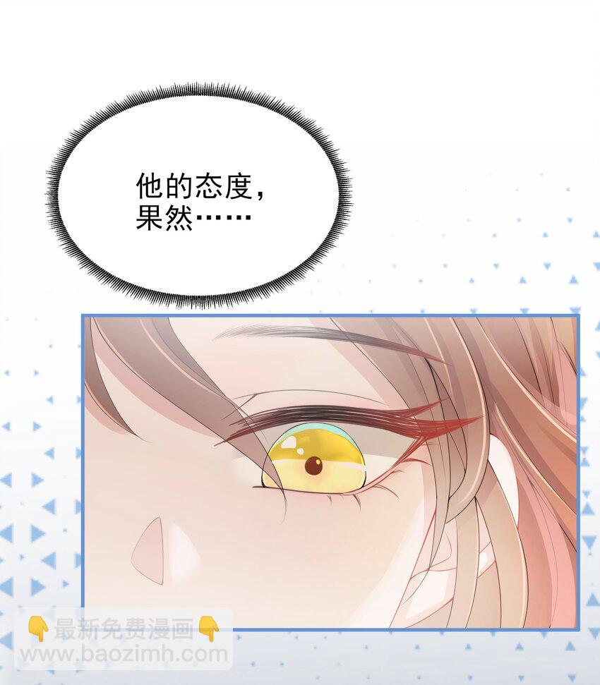 《让她降落》第03话 许佳宁，你跟我来 第7页