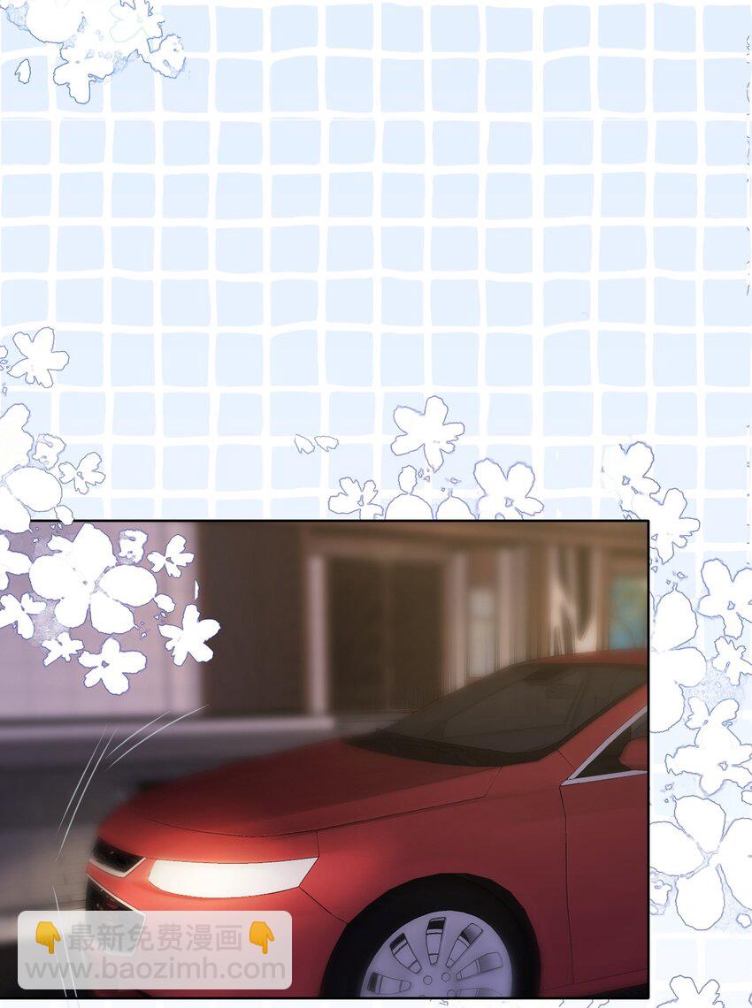 《让她降落》第04话 请你放心 第32页