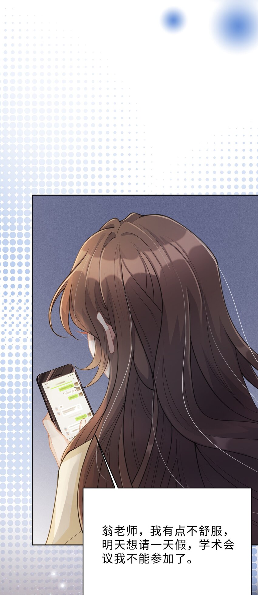 《让她降落》第04话 请你放心 第39页