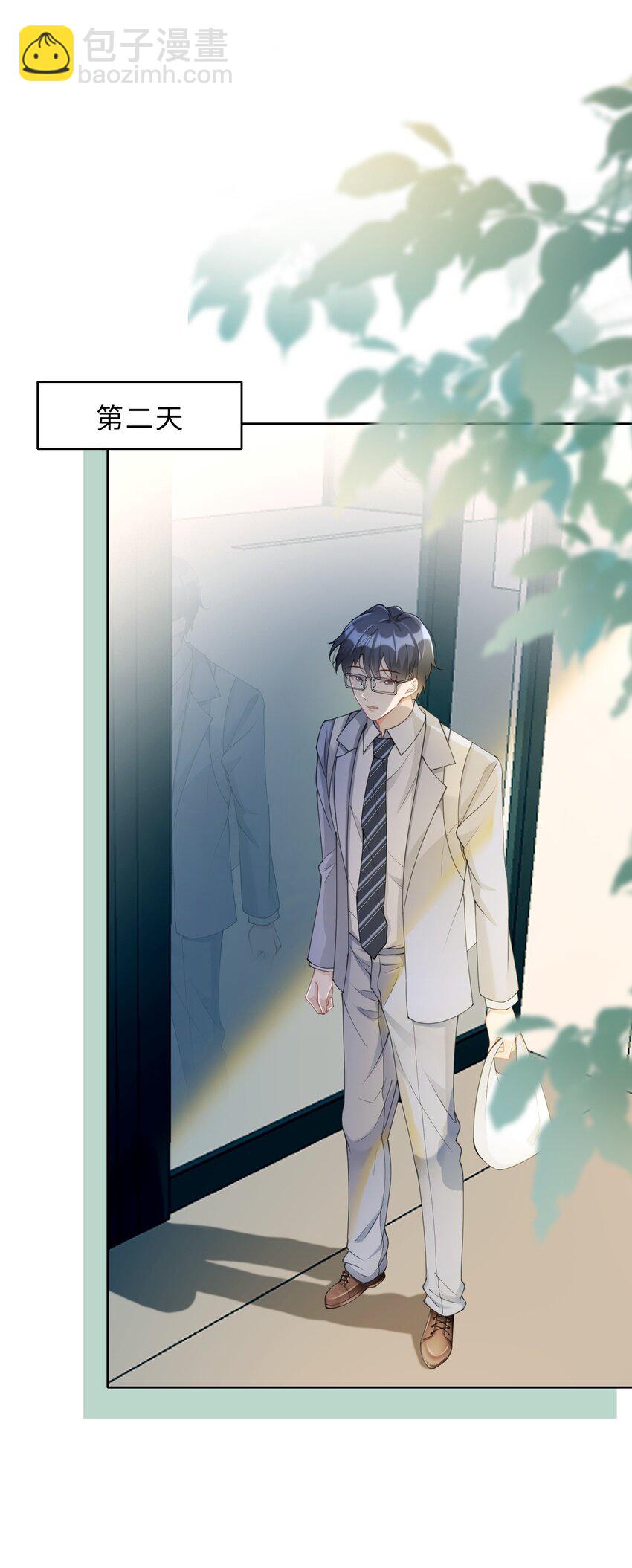 《让她降落》第04话 请你放心 第42页