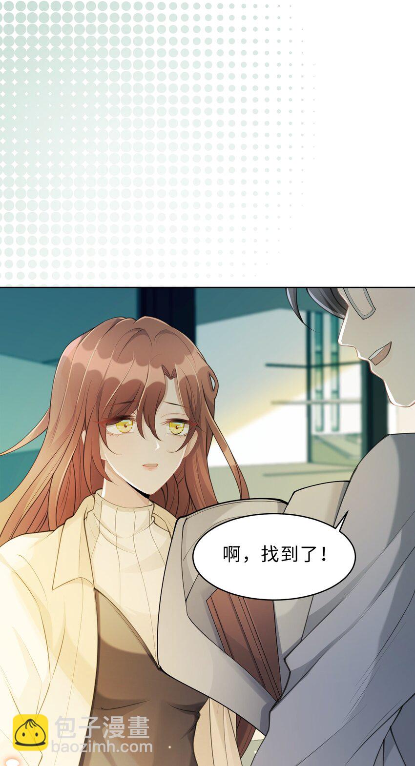 《让她降落》第04话 请你放心 第46页