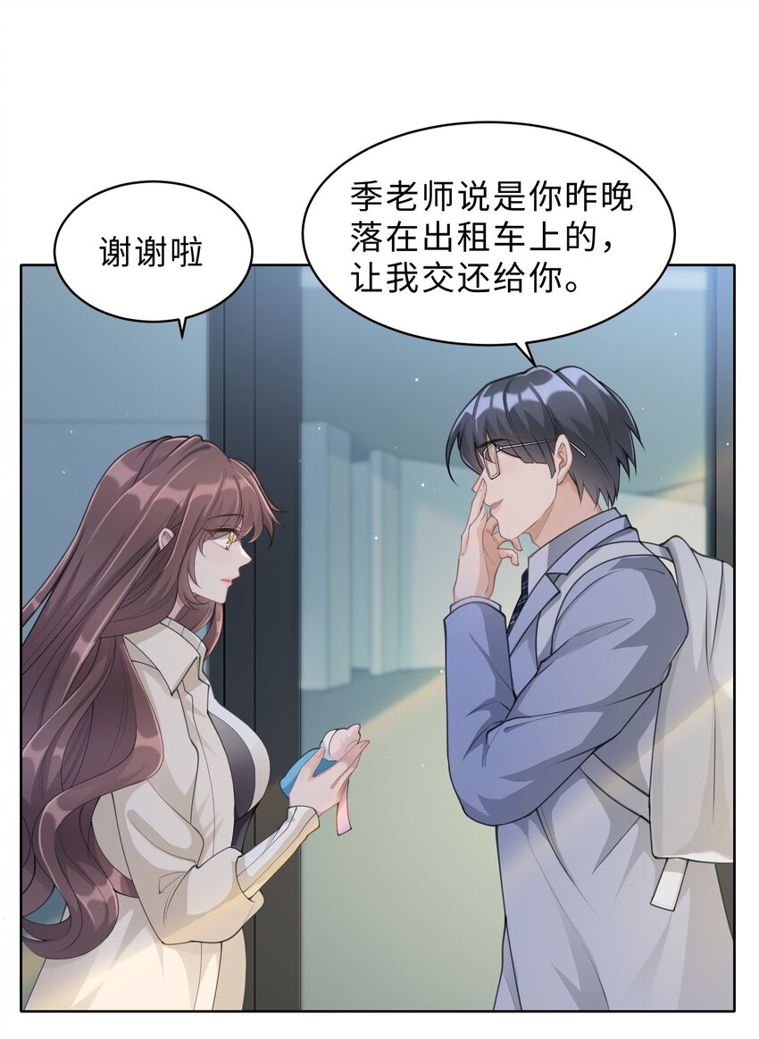 《让她降落》第04话 请你放心 第48页