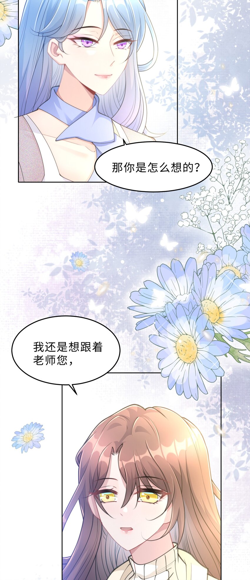 《让她降落》第07话 你在想念谁？ 第11页