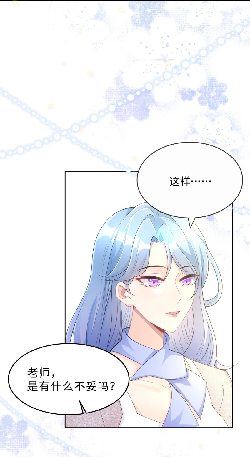 《让她降落》第07话 你在想念谁？ 第13页
