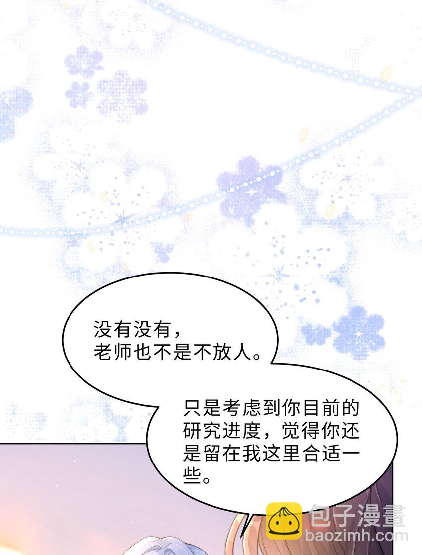 《让她降落》第07话 你在想念谁？ 第14页