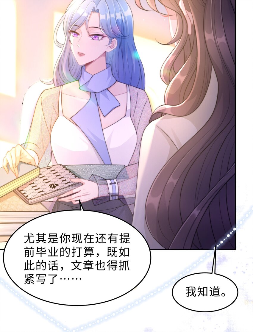 《让她降落》第07话 你在想念谁？ 第15页