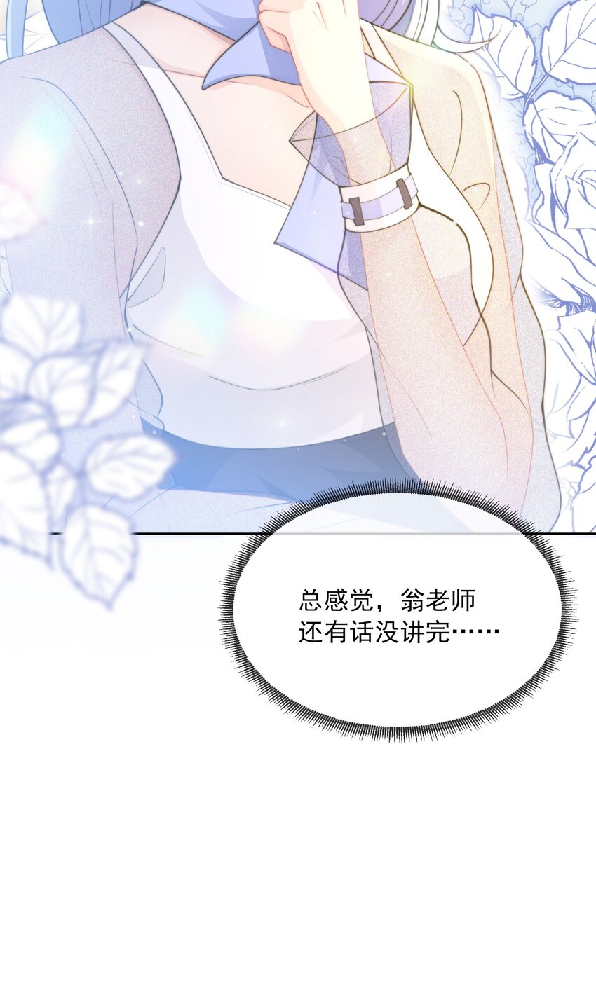 《让她降落》第07话 你在想念谁？ 第18页